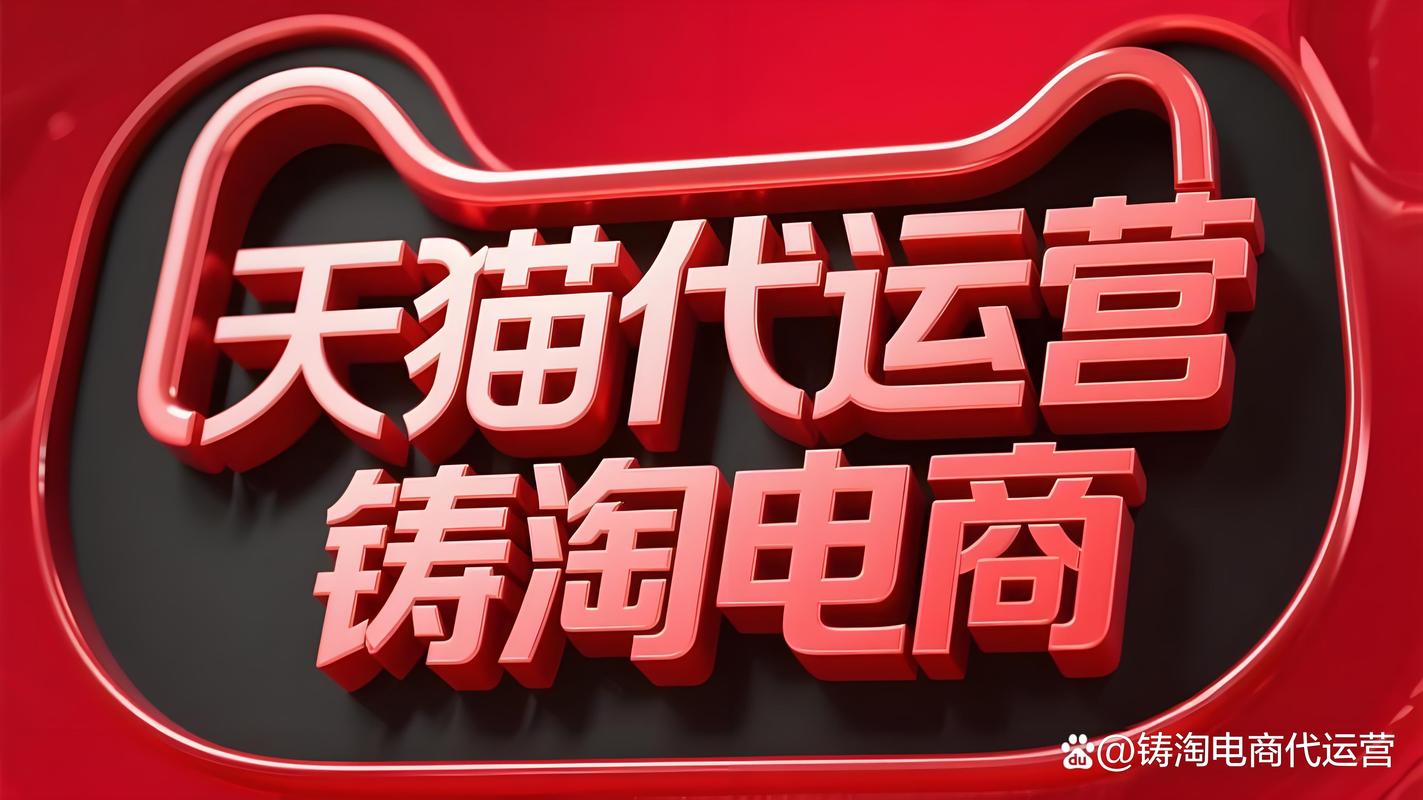 2026年滁州淘宝电商培训服务商口碑推荐:正规机构、避坑指南