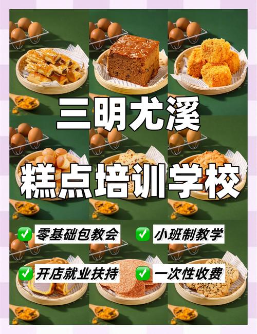 2026年三明创业配套职业培训TOP3:正规机构口碑榜单与费