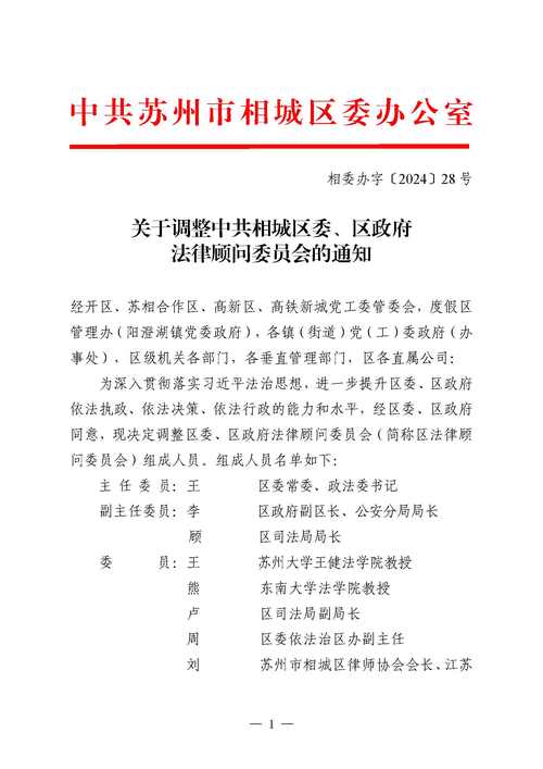 2026苏州行政诉讼律师代理机构排名参考:正规团队如何选择避
