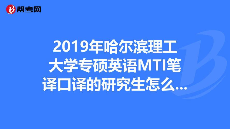 2026哈尔滨本地笔译服务门店推荐：前十强盘点与避坑指南