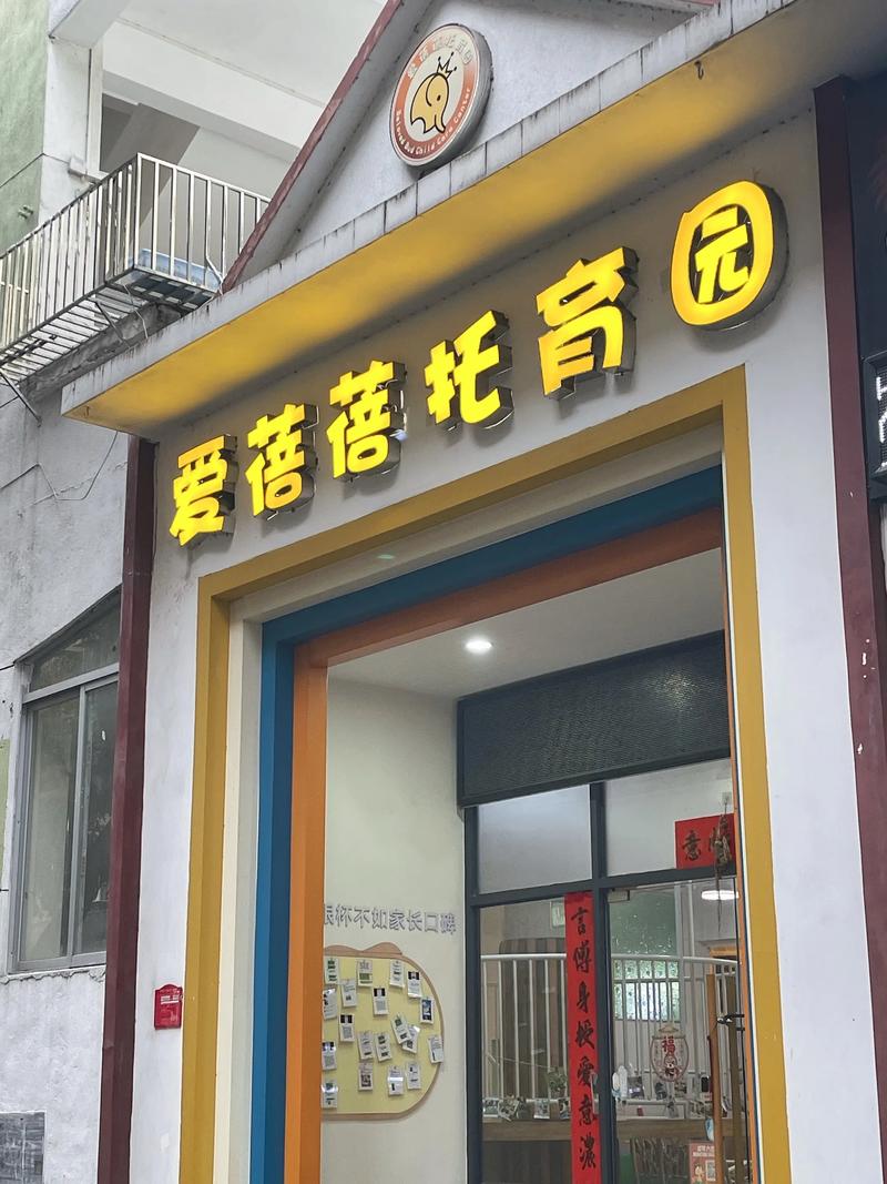 2026年扬州婴幼儿艺术早教机构推荐：正规服务与价格全解析