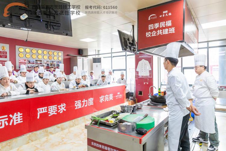 四平厨师烹饪职业培训2026推荐:正规机构TOP5榜单与费用