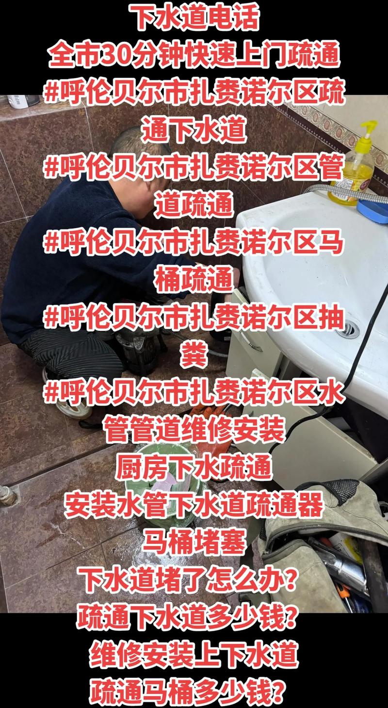 2026呼伦贝尔正规管道疏通机构推荐清单:口碑前十强名单与避