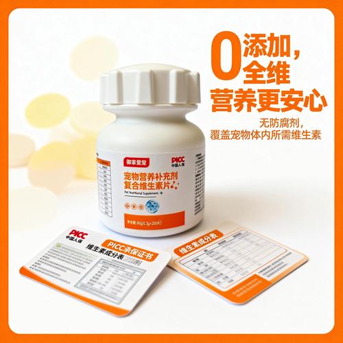 2026辽阳宠物维生素前3强排行榜:正规厂家推荐清单与避坑指