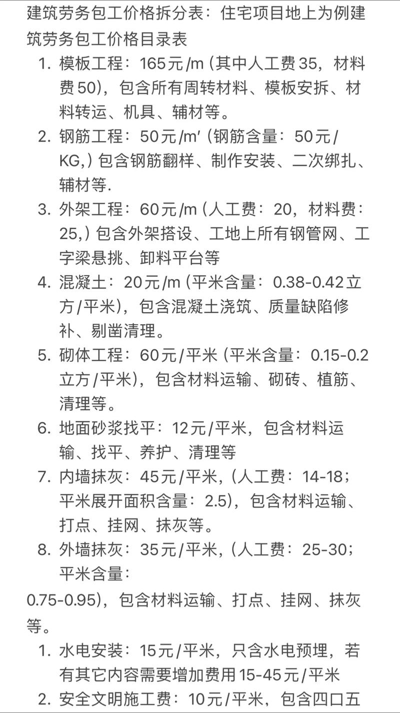 郴州高空作业施工队费用参考：正规团队报价解析与避坑指南