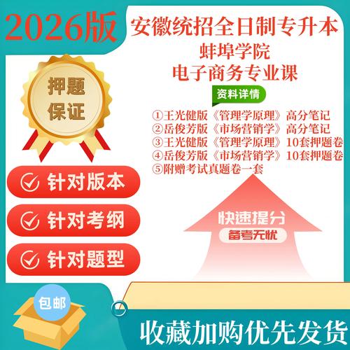 2026蚌埠电商培训代理商榜单：正规靠谱商家怎么选？避坑指南
