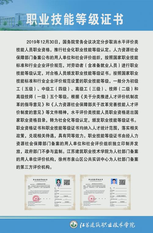 秦皇岛职业技能考证培训哪家好?2026正规机构TOP5盘点