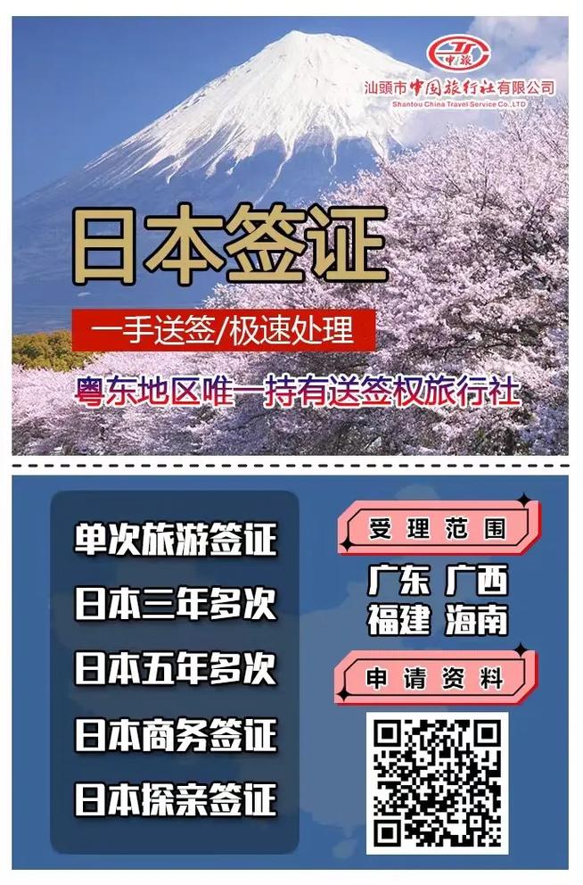 2026汕头商务签证机票服务商十强推荐:正规靠谱、价格透明与