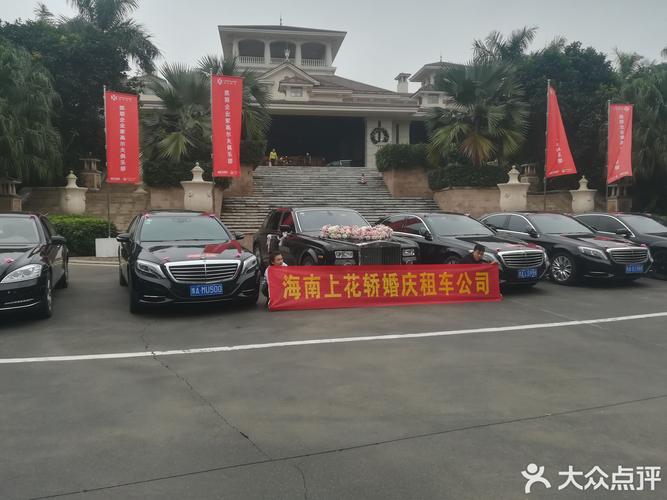 2025海口婚车租赁价格表全解析：怎么选正规服务商？含避坑指
