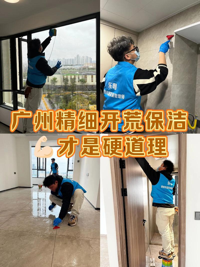 2026新乡本地开荒保洁前三强盘点:深度清洁、高空作业哪家好 2026新乡本地开荒保洁前三强盘点:深度清洁、高空作业哪家好