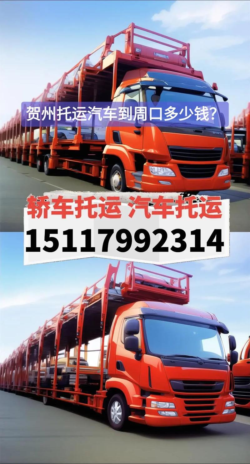 2026年贺州就近租车上门送车多少钱?本地正规服务商价格区间