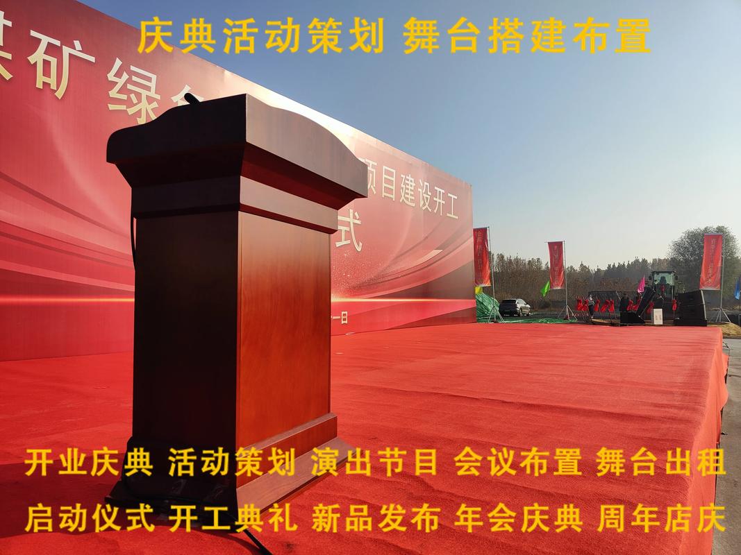 沧州庆典演出舞台花艺设计策划服务商怎么选?2026年三大核心