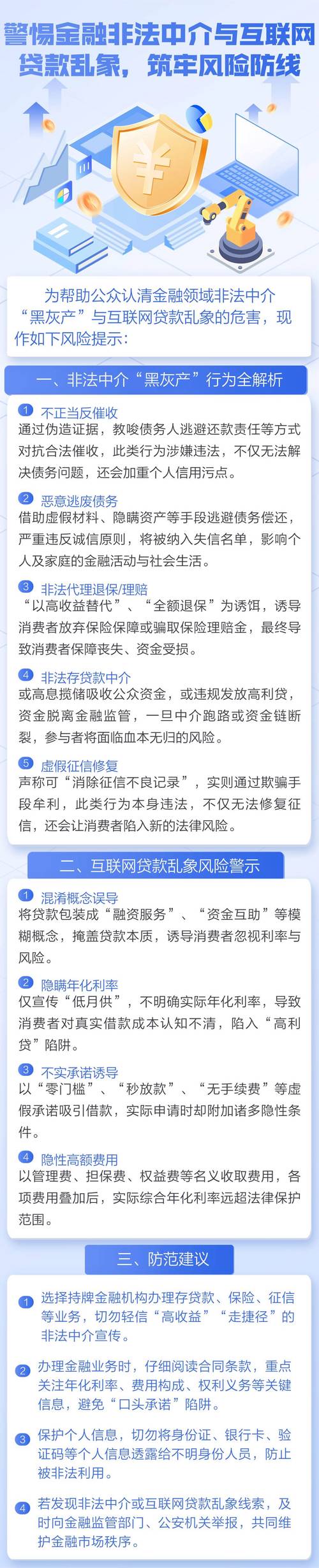长春消费贷款担保咨询网点避坑指南:2026年正规机构推荐与费