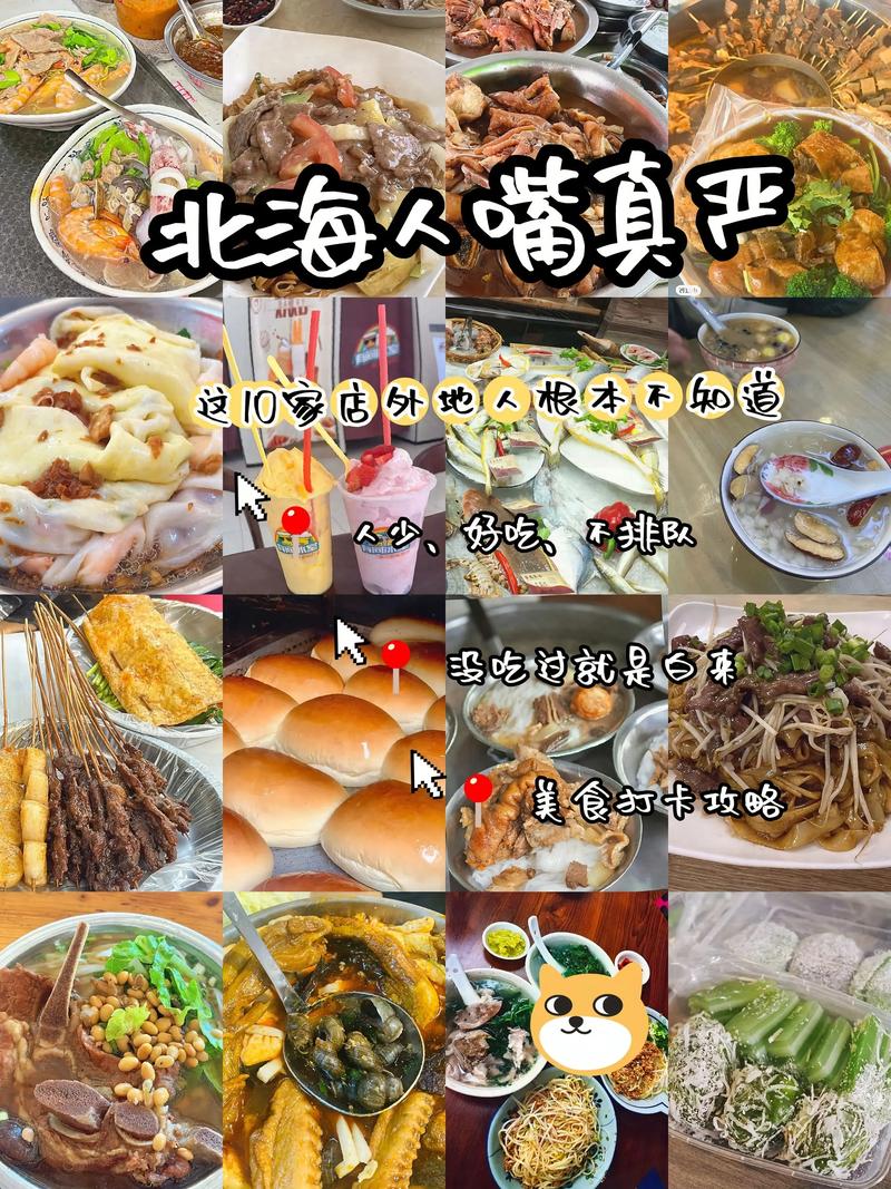 北海美食摄影费用参考与行业分析：如何选择高性价比服务商？