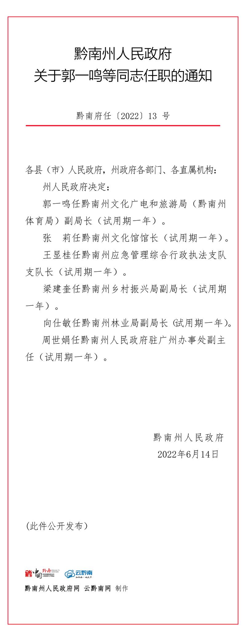 2026黔南网站建设价格全解析：政务与企业定制化开发的费用指