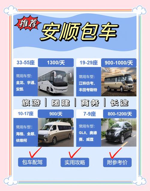 2026白银本地大巴车租车团队价格参考：正规车队推荐与行业避