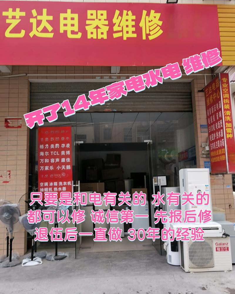 2026年乌鲁木齐企业家电定期维护TOP3推荐:价格、口碑与
