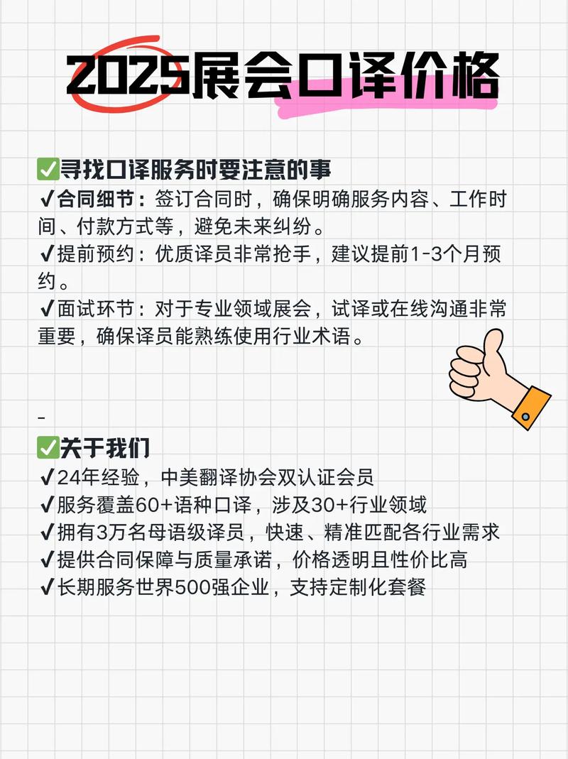 辽阳展会口译哪家强?2026年度本地服务商推荐与避坑指南