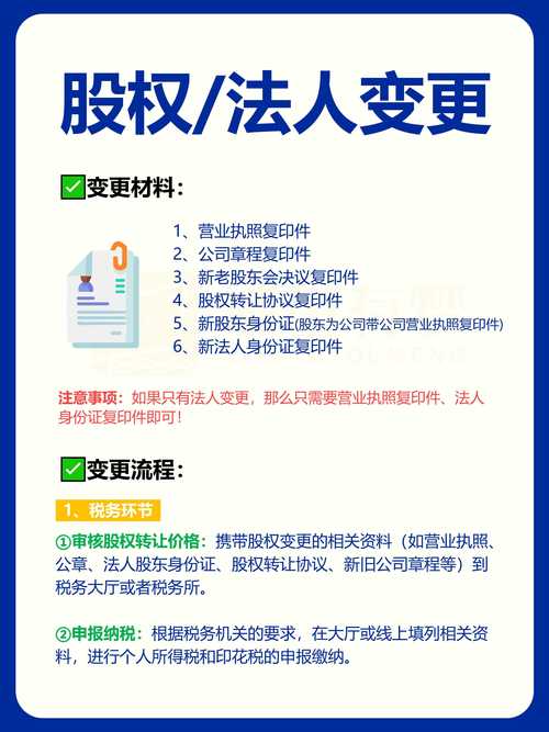江门本地股权变更代理机构十强盘点:2026年正规服务机构推荐
