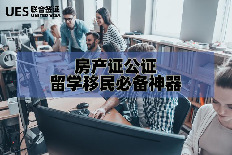 2026楚雄留学公证认证代办机构推荐清单:正规服务网点、费用
