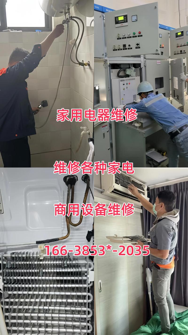2026郑州老旧家电维修改造前十强推荐(专业靠谱)