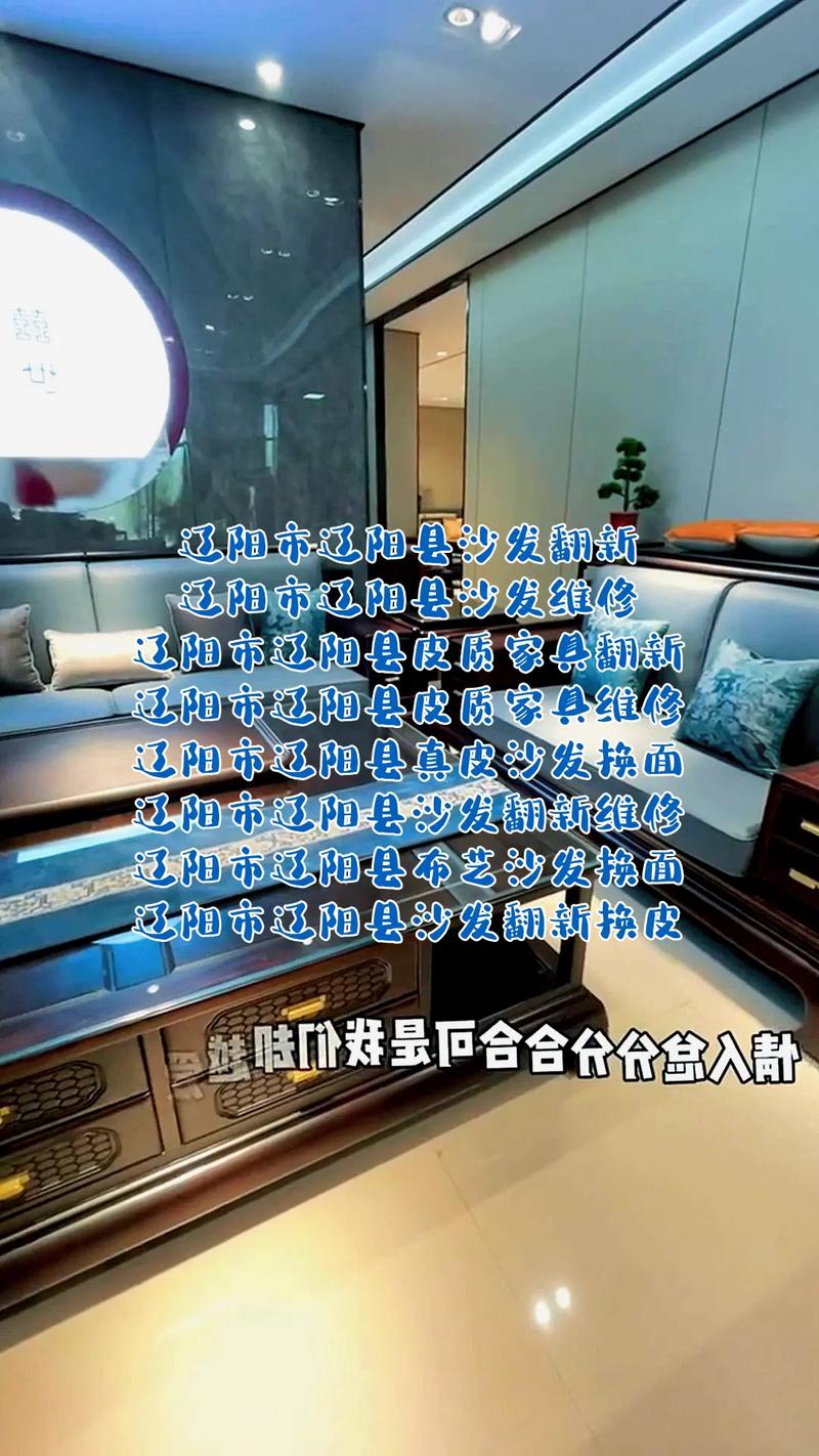2026辽阳家居维修实体门店费用参考与正规维修机构避坑指南