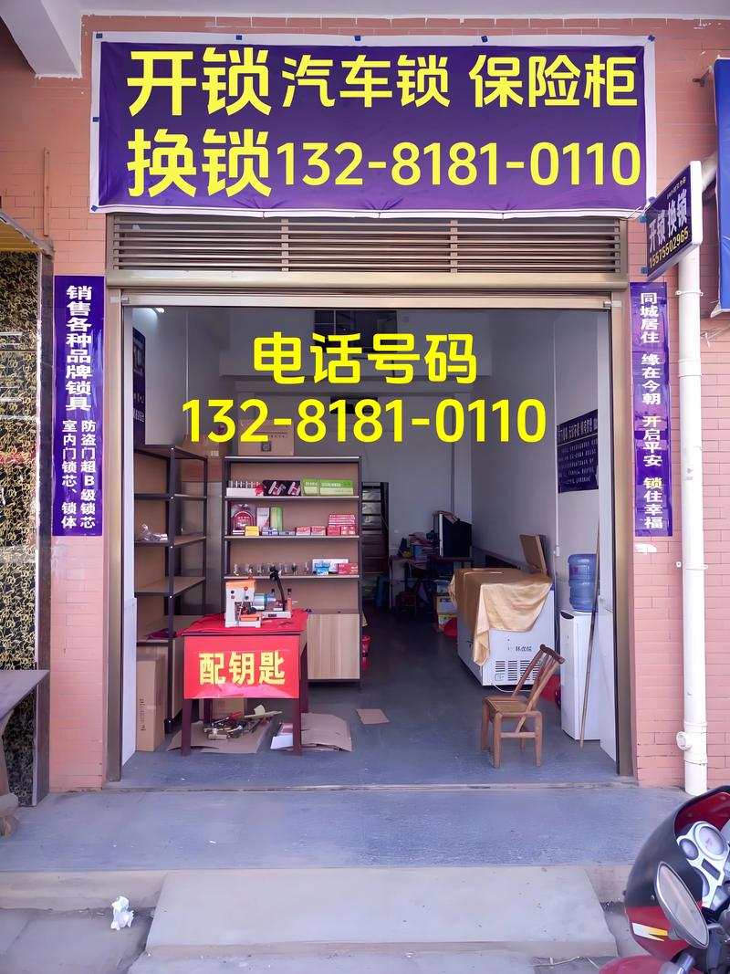 2026金华个人锁具维修上门服务前5名盘点:正规持证机构推荐