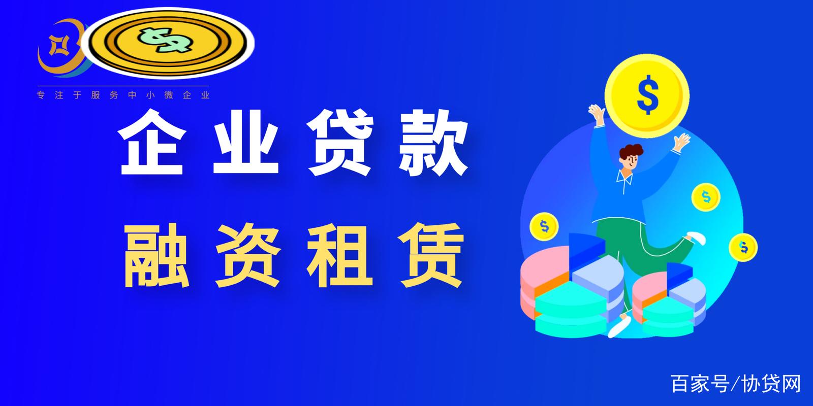 2026朝阳设备抵押贷款担保机构推荐TOP3：正规服务与避坑