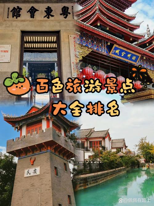 2026百色旅游度假区域服务商TOP5盘点：专业推荐与正规避