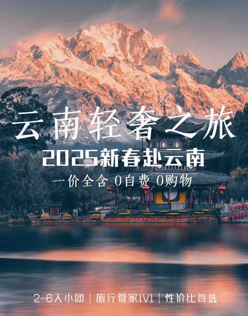 丽江专业机票签证服务团队排行:2026年值得信赖的出行方案定 丽江专业机票签证服务团队排行:2026年值得信赖的出行方案定