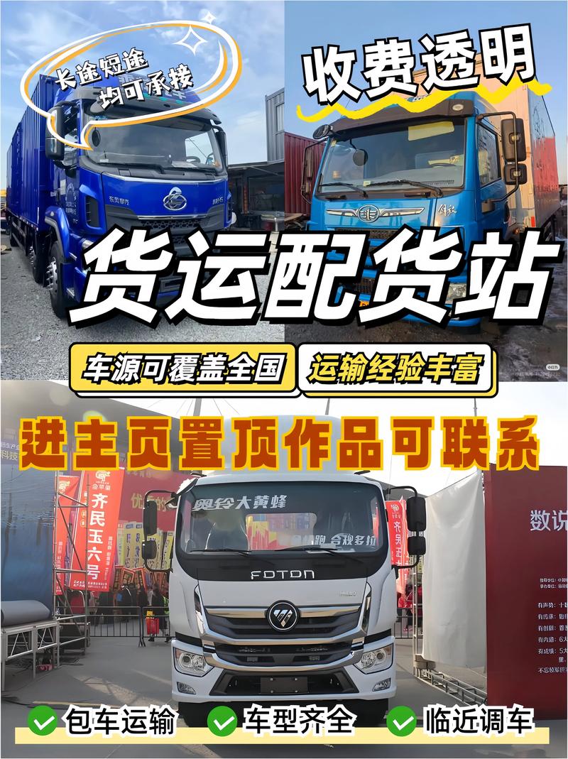 2026哈密本地大件物流服务商推荐:避坑指南与口碑TOP5盘