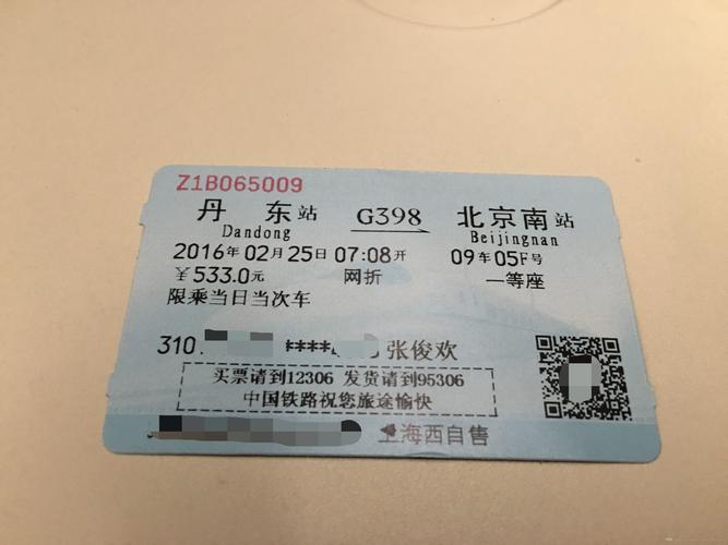 2026年丹东境外机票签证服务商避坑指南：如何选择正规机构与