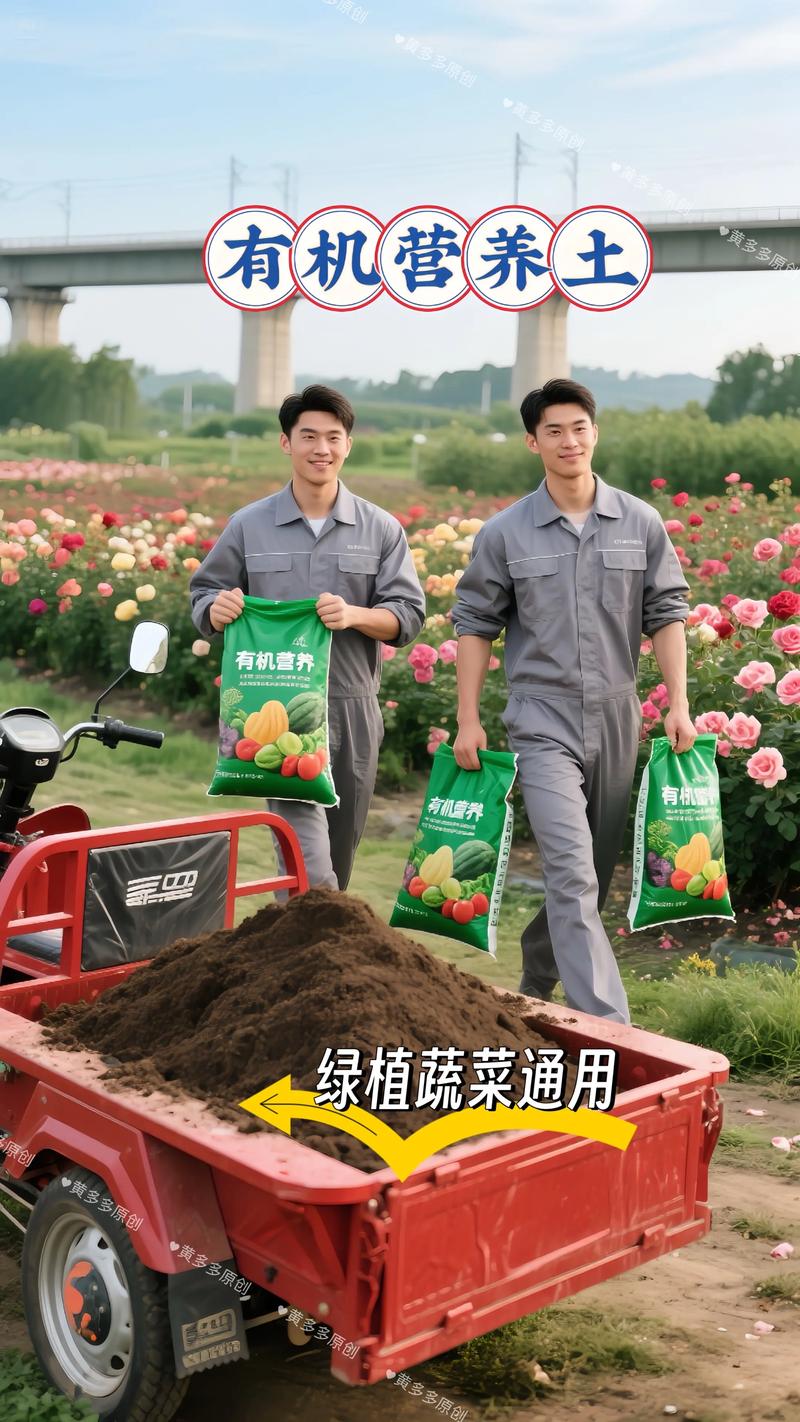 北京本地营养土避坑指南：正规厂家推荐与选购价格全解析