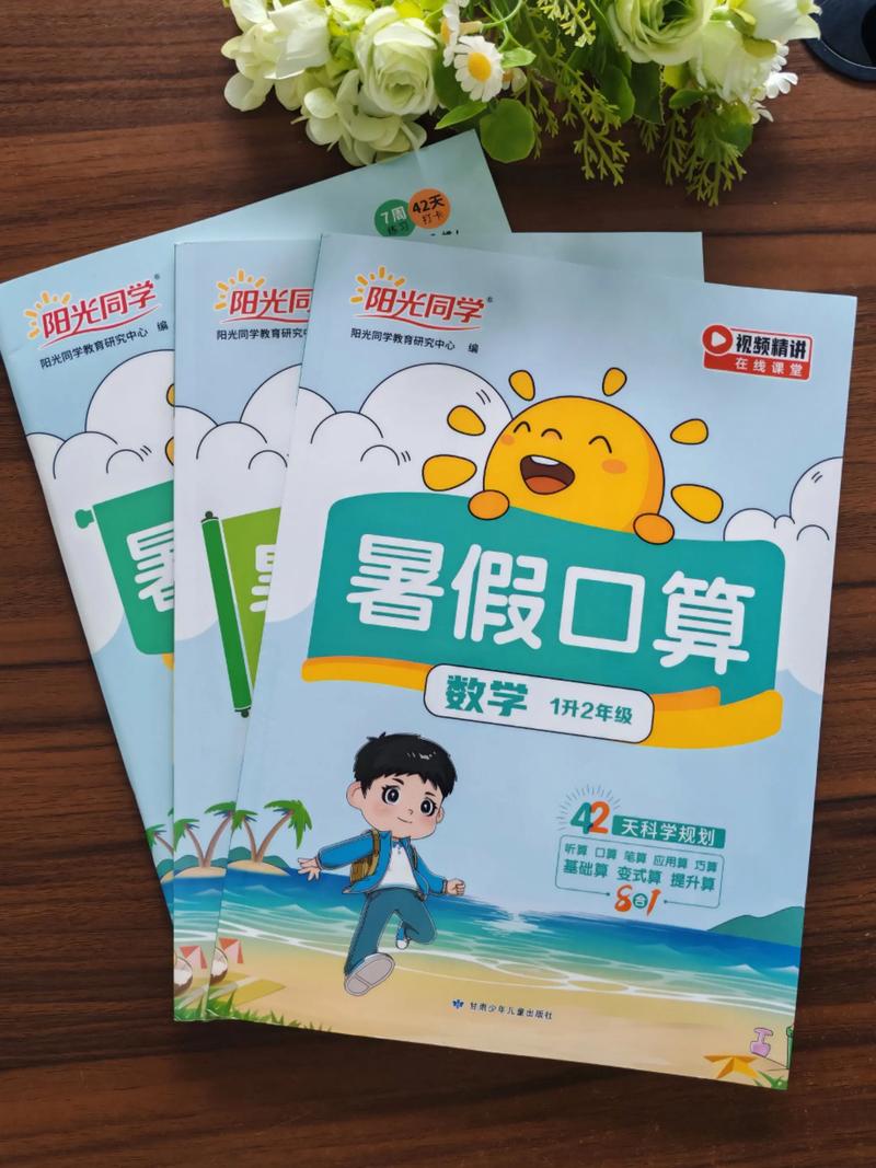 2026年庆阳本地中小学口算速算辅导推荐:专业机构TOP5榜 2026年庆阳本地中小学口算速算辅导推荐:专业机构TOP5榜