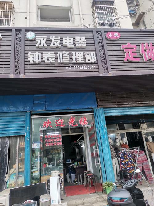 陇南本地家居维修门店口碑:2026年专业维修机构如何选择?正 陇南本地家居维修门店口碑:2026年专业维修机构如何选择?正