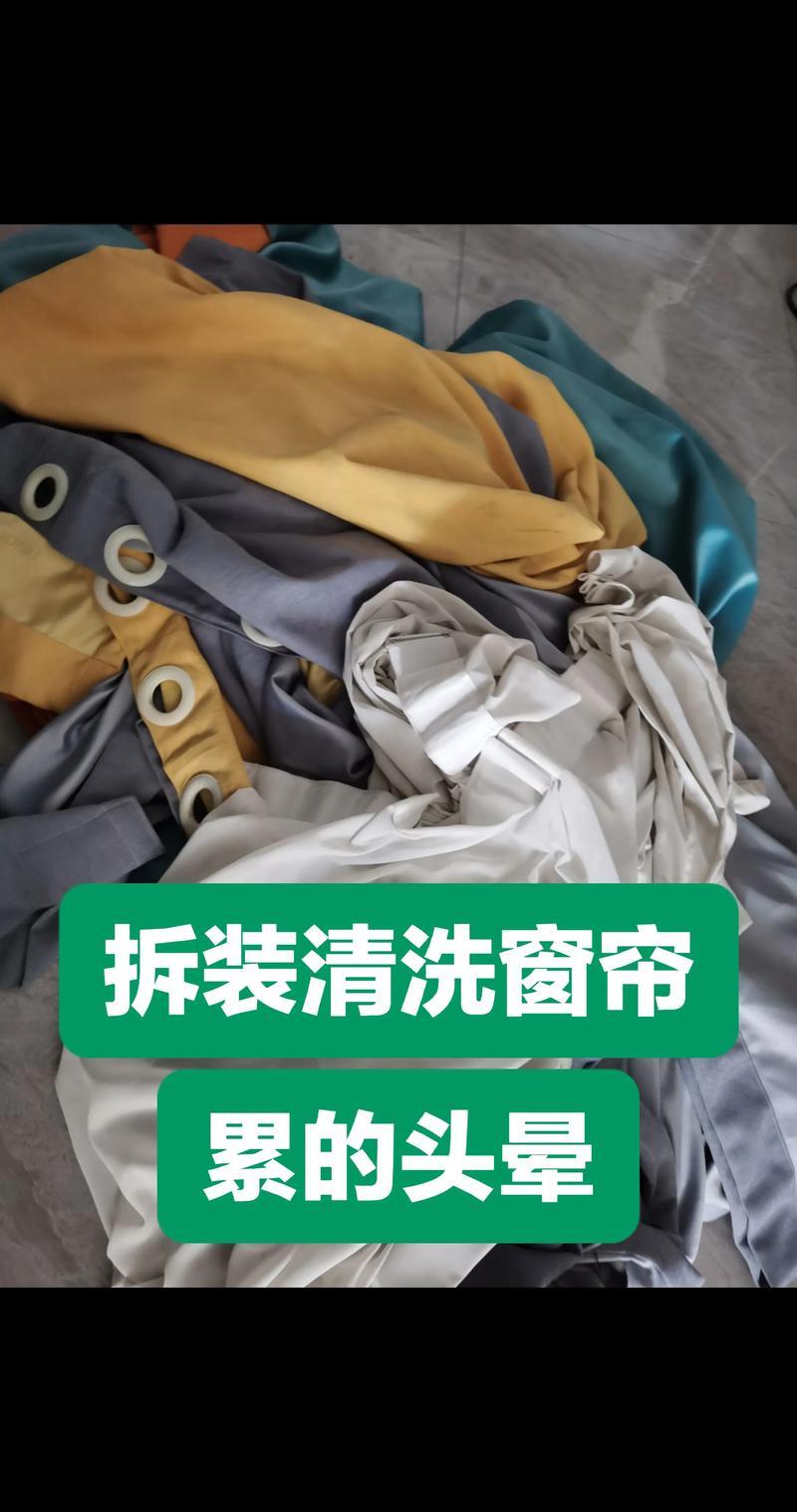 2026商丘窗帘清洗服务排行榜TOP5推荐:正规资质与专业口
