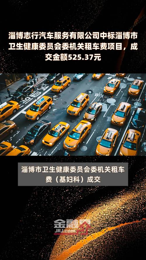 2026淄博本地自驾租车咨询机构推荐清单:正规靠谱、价格透明
