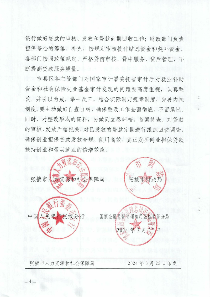 2026年菏泽担保贷款代理商前三强推荐:正规机构、排名与费用