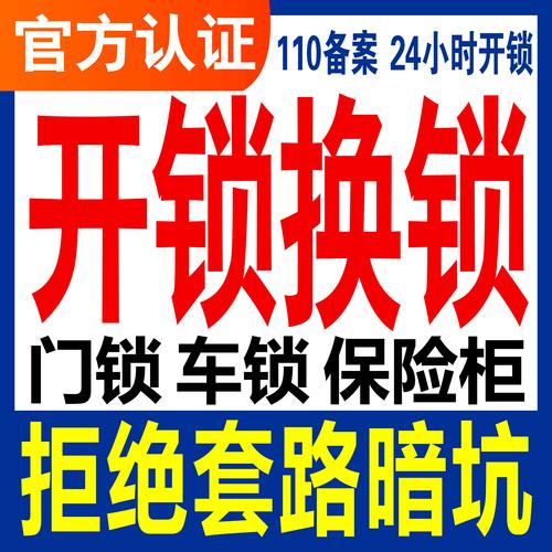 柳州锁具卡死开锁维修哪家好?2026年正规持证机构口碑TOP