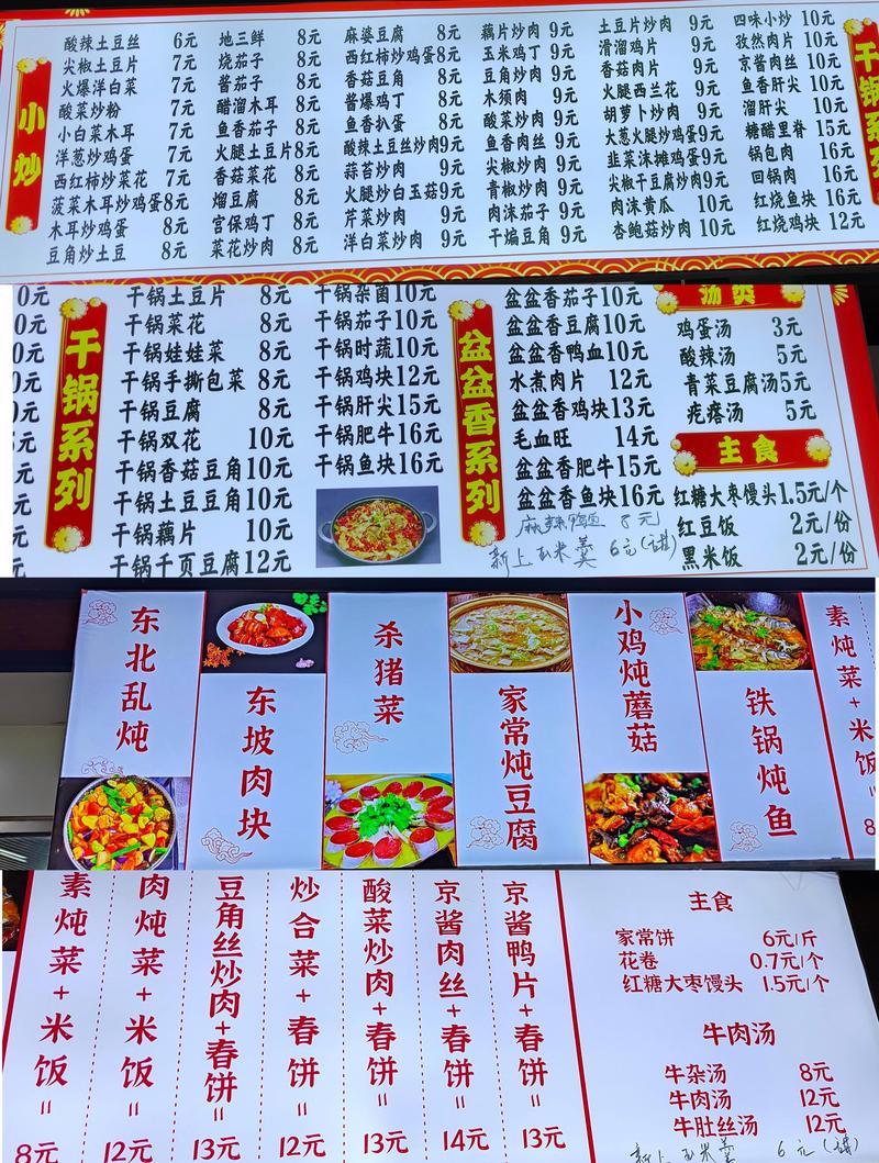 通化餐厅费用2026参考：正规餐厅价格区间与消费避坑指南