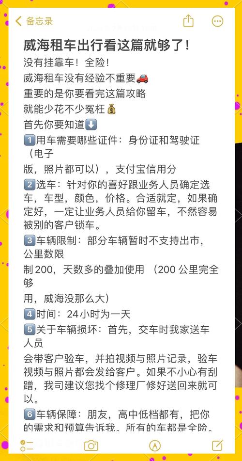 威海本地上门送车租车团队避坑指南:2026年正规企业前5强盘