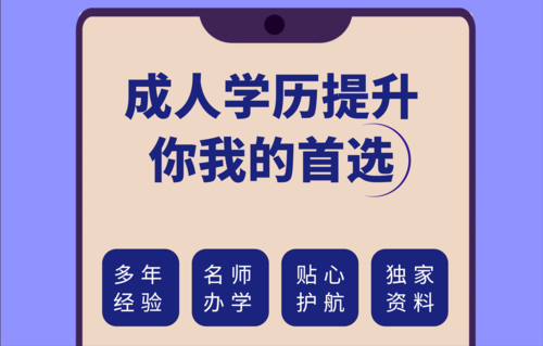 2026年甘孜线上学历教育服务商专业推荐与避坑指南