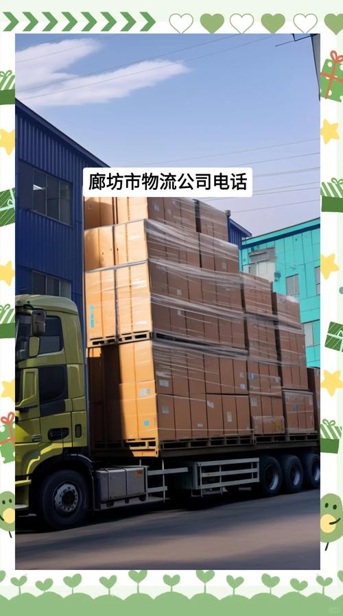 2026年廊坊电商件快递物流网点推荐盘点:正规靠谱、服务优质