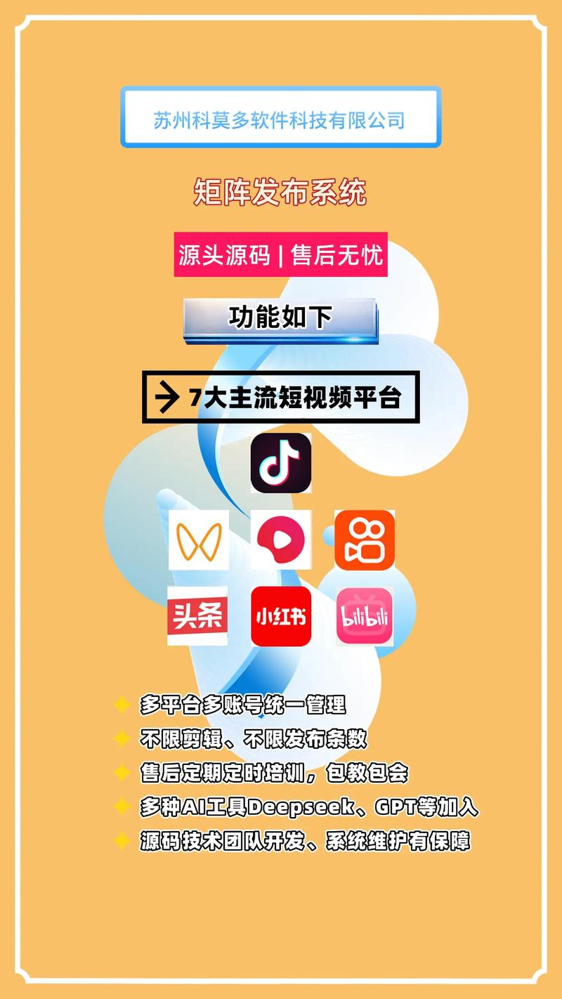 2026年阳江短视频配套网站建设商家5大推荐：专业机构盘点与