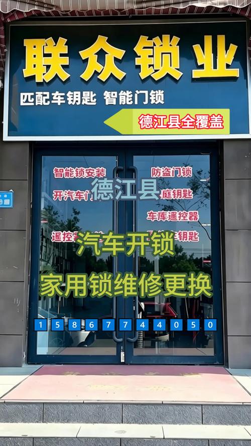 2026铜仁本地开锁修锁公司推荐清单:专业口碑与收费标准全解