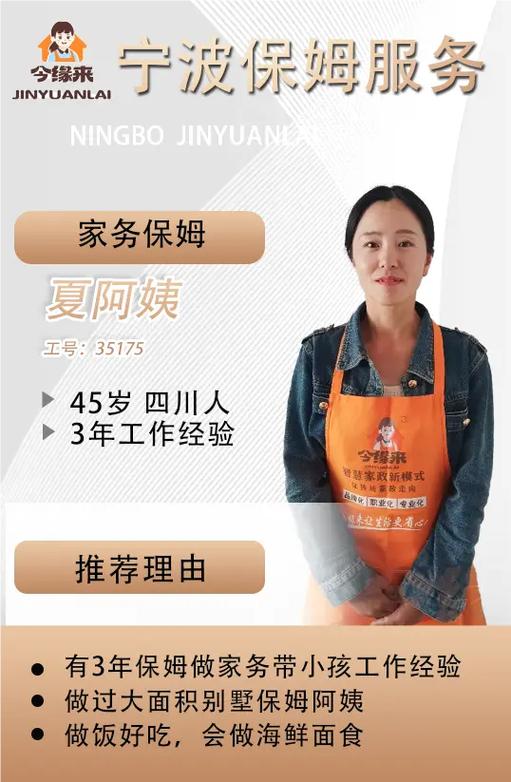 达州本地临时保姆前3强盘点：2026年口碑榜单与避坑指南