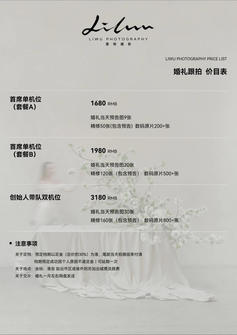 2026长春婚礼摄像费用全解析：价格区间、避坑指南与如何选择