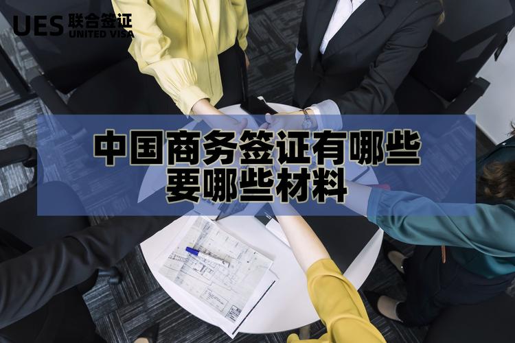 2026年果洛签证材料代办服务商前十:专业定制与安全出行指南