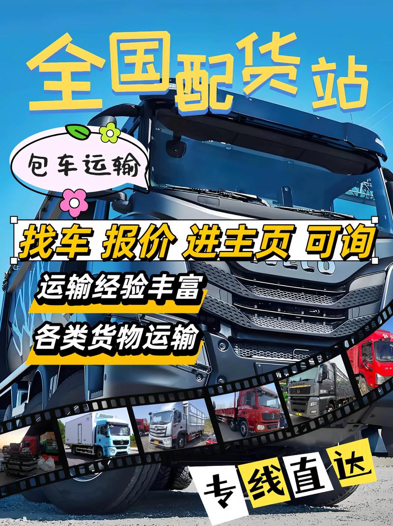广安集装箱运输物流服务商避坑指南：2026年正规物流企业推荐