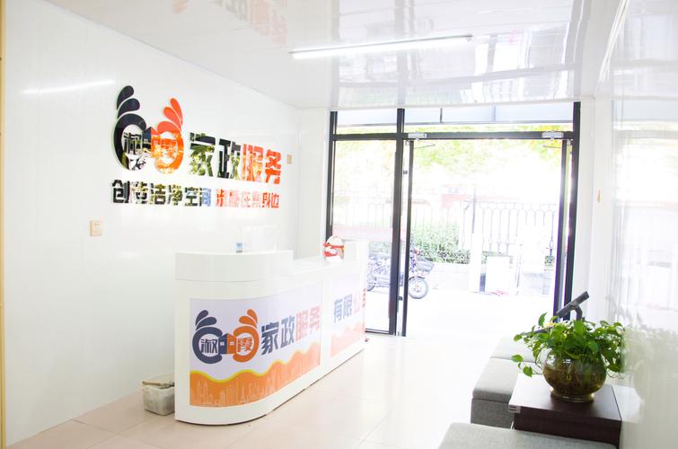 2026秦皇岛家居维保定制服务企业推荐:前3强专业榜单与避坑